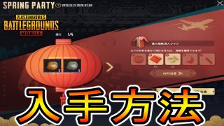 Pubgモバイル 1 100 称号の獲得方法の条件を徹底解説 ゲーム大好き人間の秘密基地