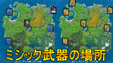 フォートナイト 勝手に選ぶ ミシック武器最強ランキング ゲーム大好き人間の秘密基地