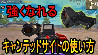 ｐｕｂｇモバイル ｒｐチャレンジミッション シーズン７第4週目の攻略と詳細 ゲーム大好き人間の秘密基地